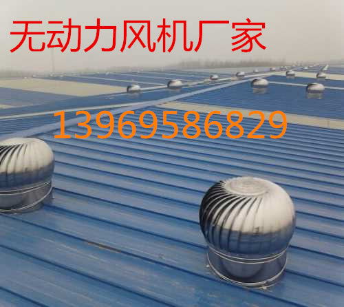 無動力風機風球報價 廠家